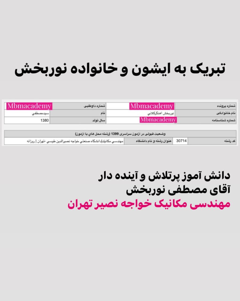 کارنامه ۳