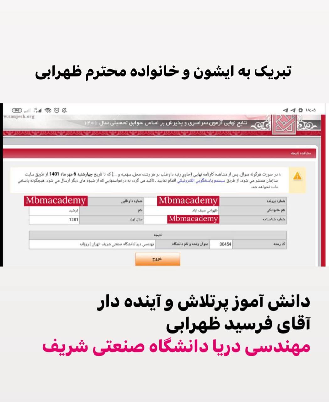 کارنامه ۴