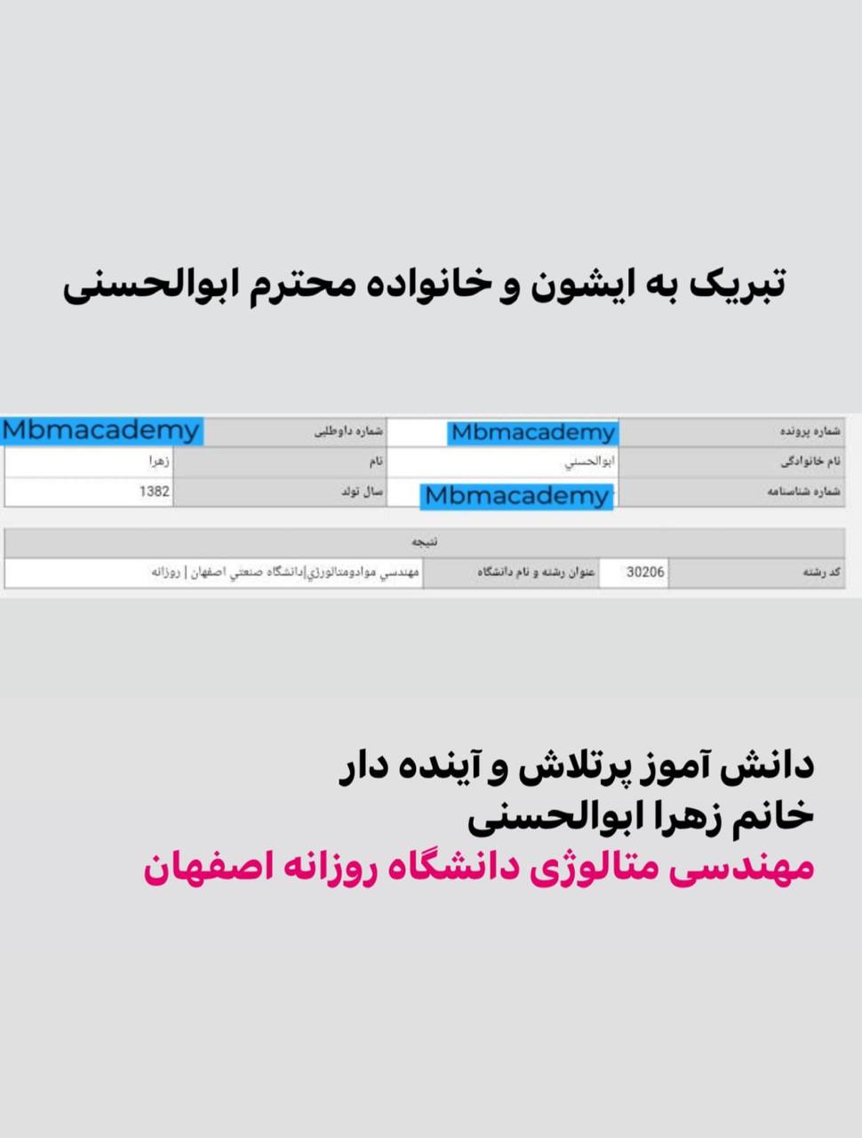 کارنامه ۵