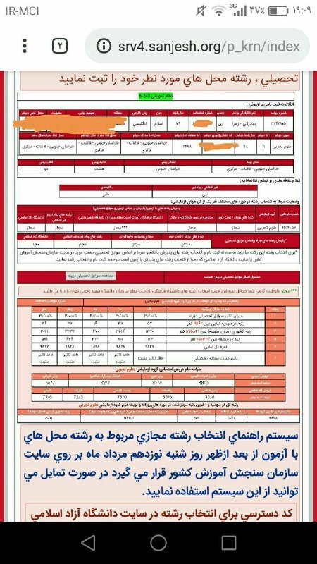 زهرا بهادرانی 